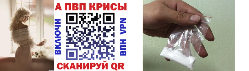 кракен ссылки  где продают наркотики  Тамбов  A PVP VHQ 