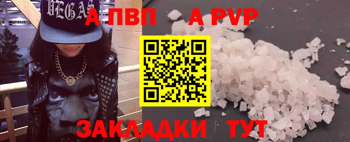 Тамбов  Alfa_PVP СК КРИС  Alfa_PVP крисы CK  Вход с VPN  А ПВП СК КРИС 