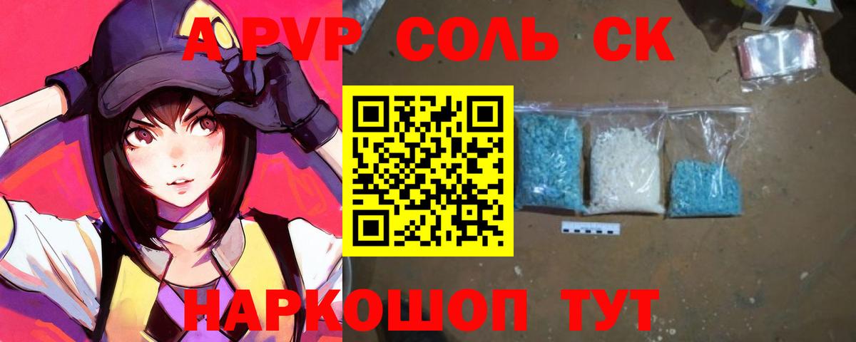 A PVP мука Тамбов