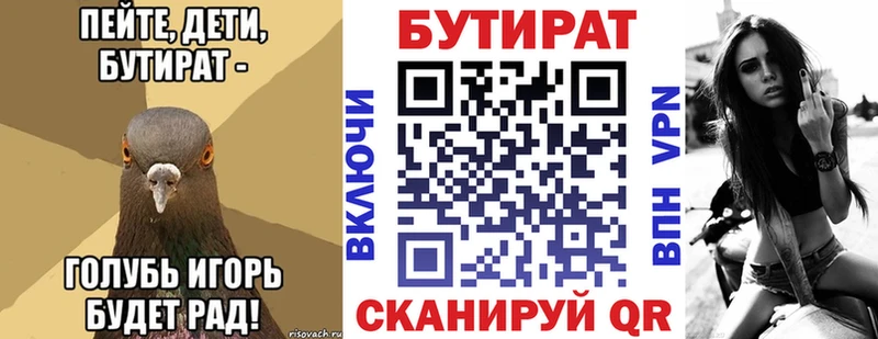 БУТИРАТ 1.4BDO  это Telegram  Тамбов 