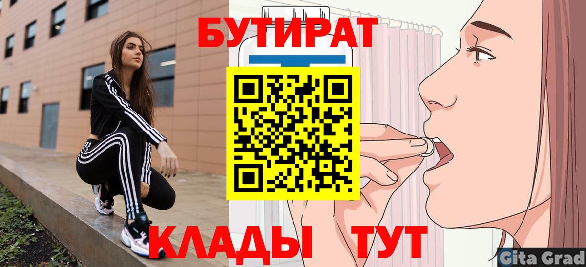 БУТИРАТ бутандиол Тамбов