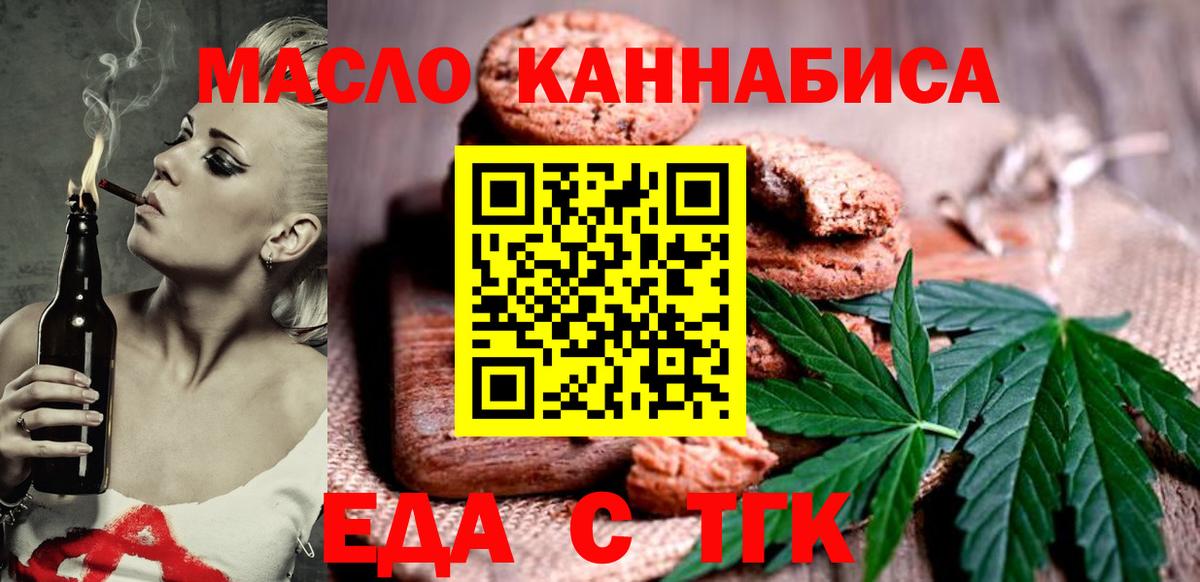 Cannafood марихуана  Вход с VPN  Тамбов 