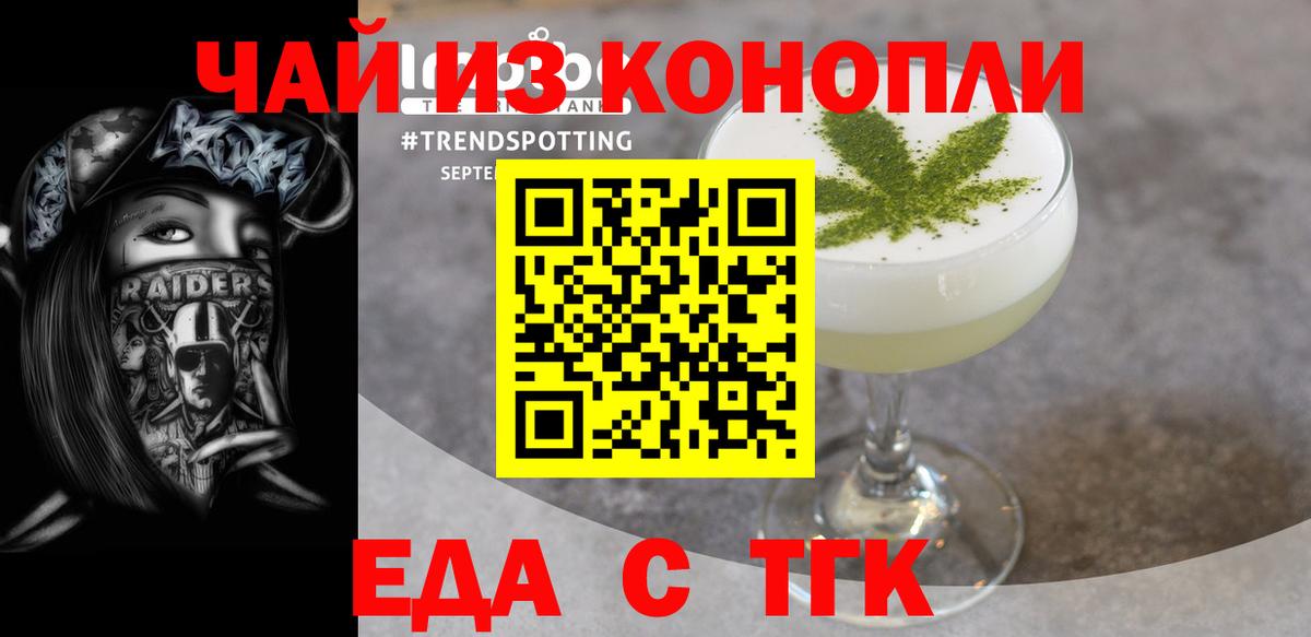 Canna-Cookies конопля Тамбов