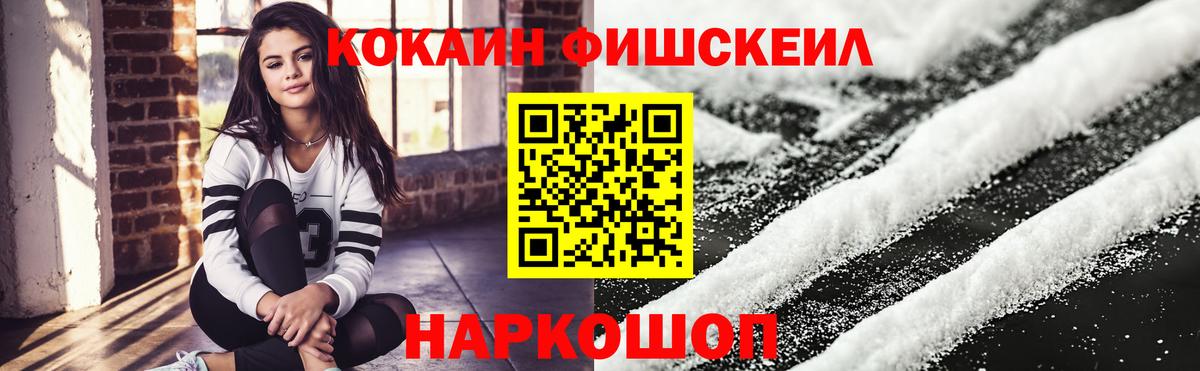 Cocaine Columbia  COCAIN FishScale  купить   Тамбов  Вход с VPN  Кокаин 