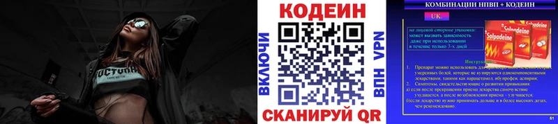 Кодеин Purple Drank  купить наркотики цена  Тамбов 