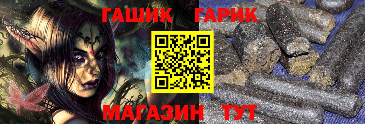 где можно купить наркотик  ГАШ 40% ТГК  Тамбов  Вход с VPN  Гашиш ice o lator 