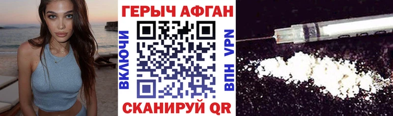 ГЕРОИН афганец  OMG ссылки  Тамбов 