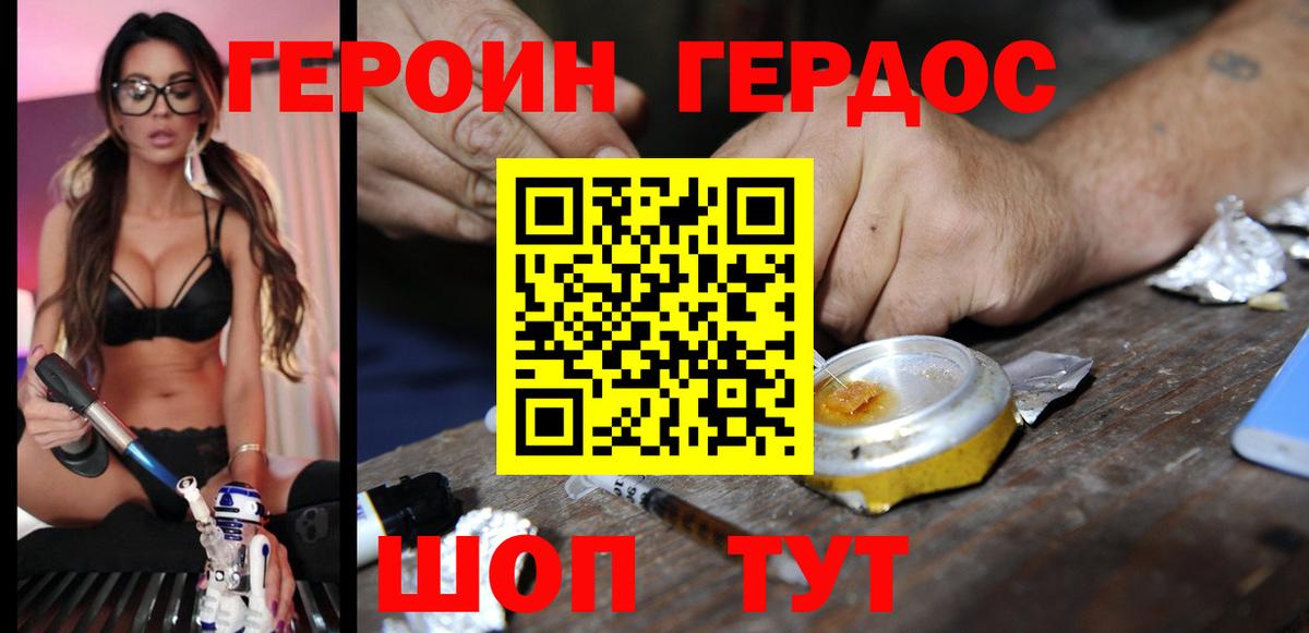 Героин VHQ Тамбов