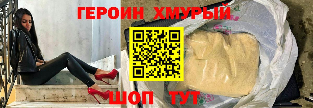 ГЕРОИН герыч  Героин  Тамбов  Вход с VPN 