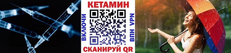 Кетамин ketamine Тамбов