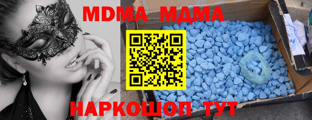МДМА молли Тамбов