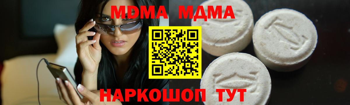 МДМА  МДМА молли  Вход с VPN  Тамбов  МДМА кристаллы 