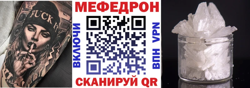 МЕФ VHQ  купить   Тамбов 