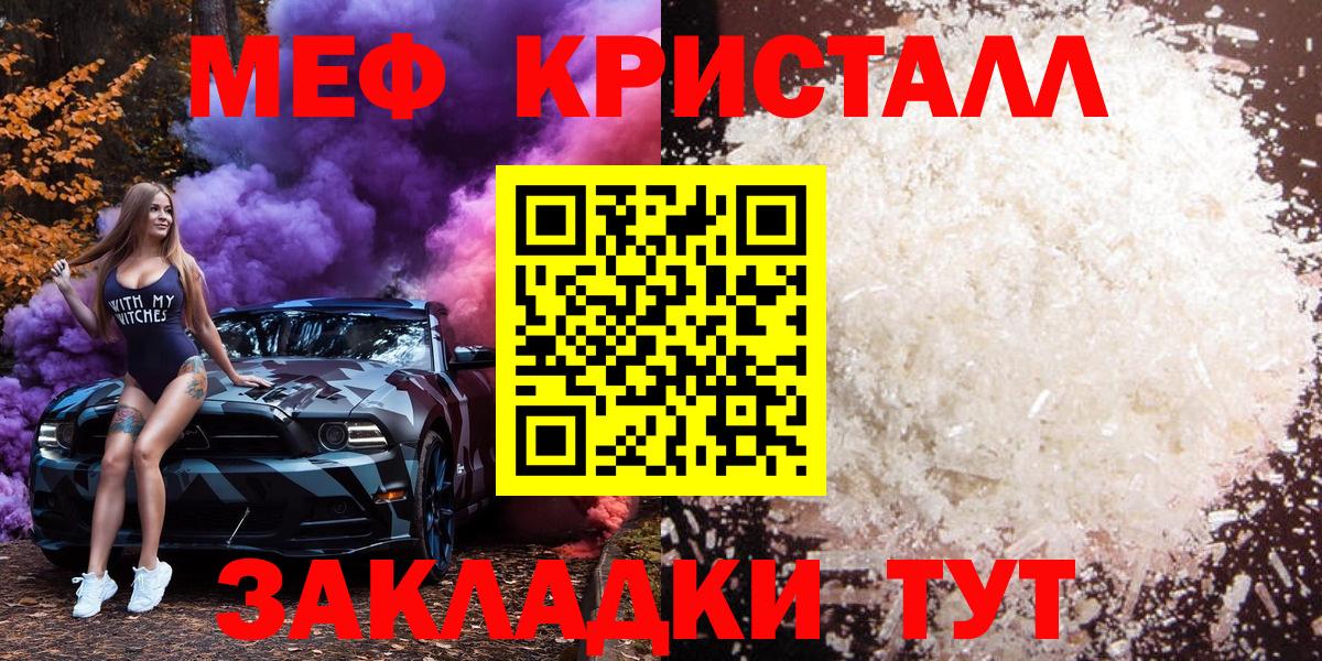 Меф  МЕФ mephedrone  Вход с VPN  Меф 4 MMC  Тамбов 