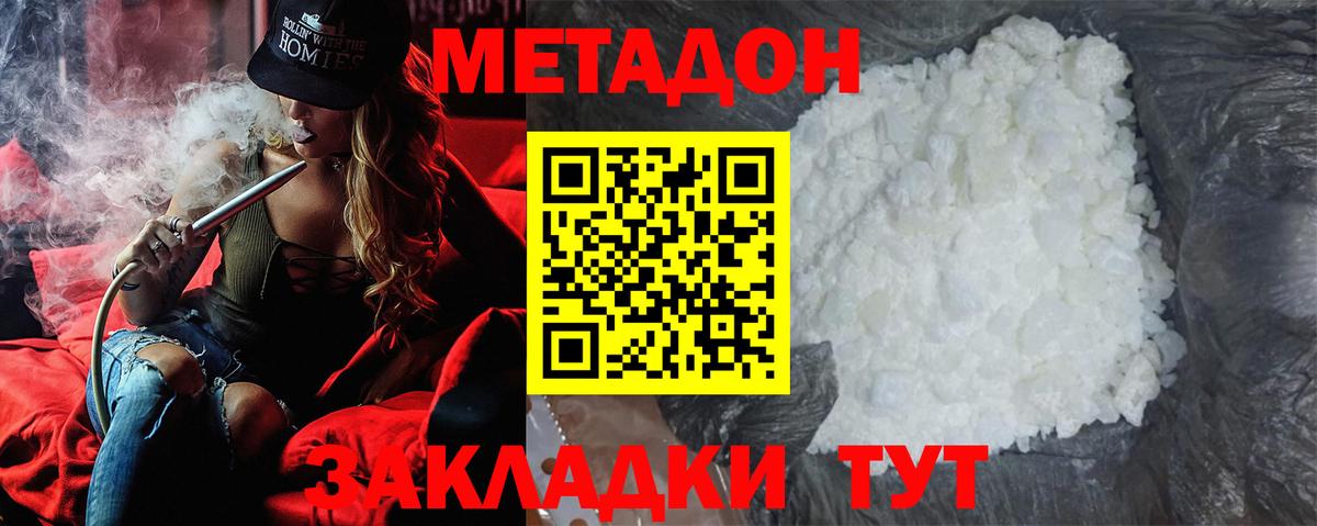 МЕТАДОН VHQ  ОМГ ОМГ ONION  Тамбов  Вход с VPN 