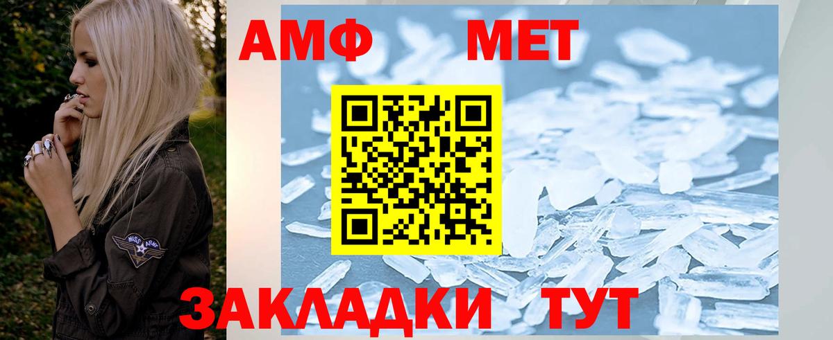 Метамфетамин витя Тамбов