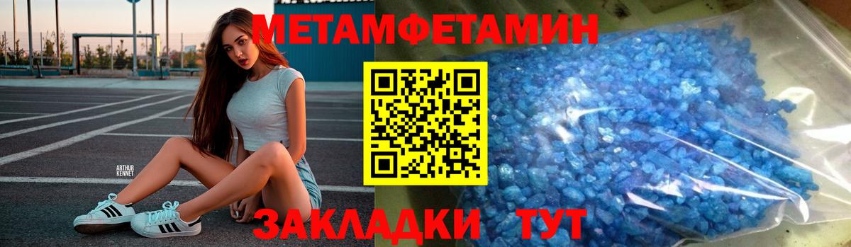 Тамбов  Первитин мет  Вход с VPN 