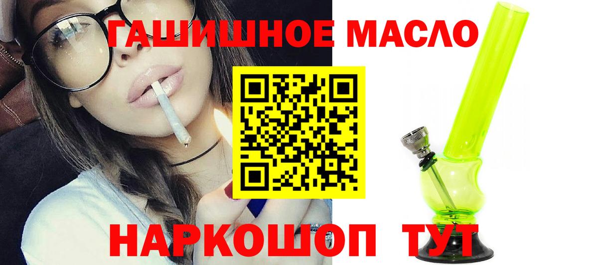ТГК вейп с тгк Тамбов